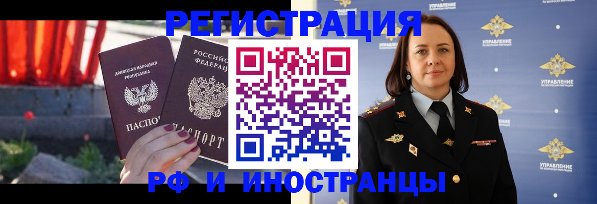 прописка паспорт в Заринске