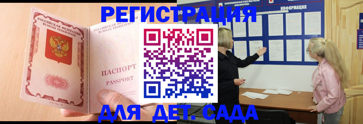 миграционный учет в Заринске