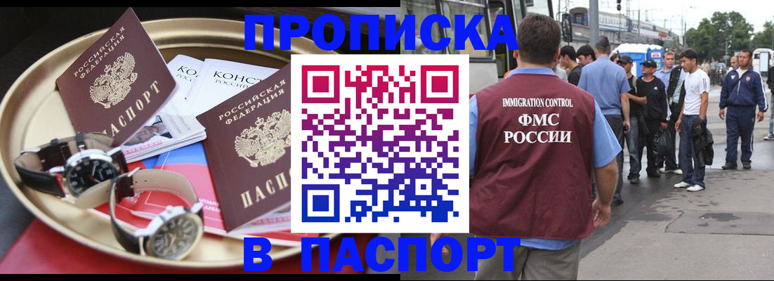 где прописаться в Заринске